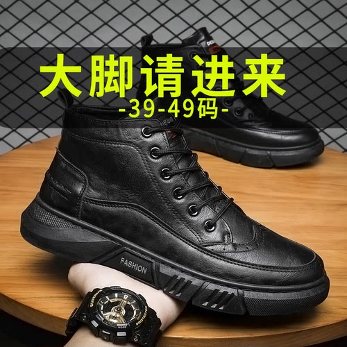 【特大码休闲皮鞋加宽加大板鞋】