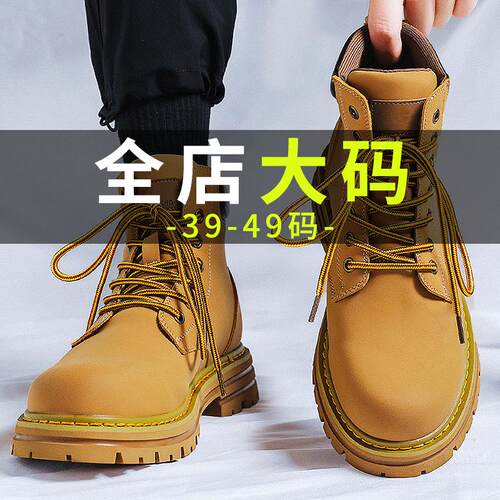 【特大码靴子三利泰大黄马丁靴】