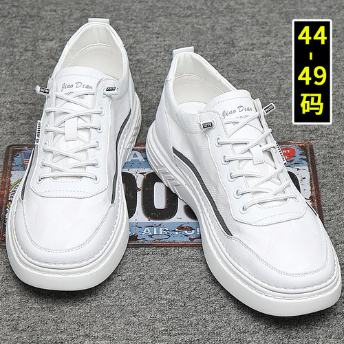 【小白鞋板鞋休闲透气大码男鞋】