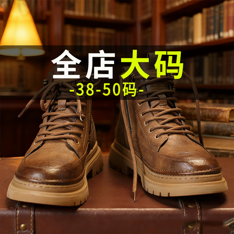 【特大码加宽加肥休闲工装靴】