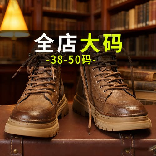 【特大码加宽加肥休闲工装靴】