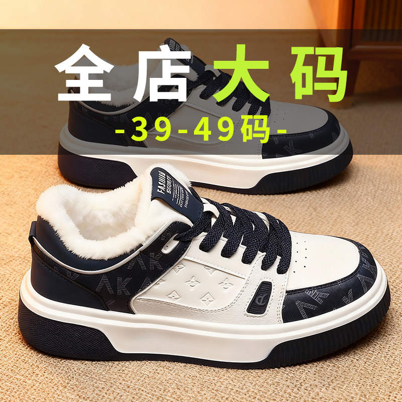 【冬季特大码加绒加宽保暖棉鞋】