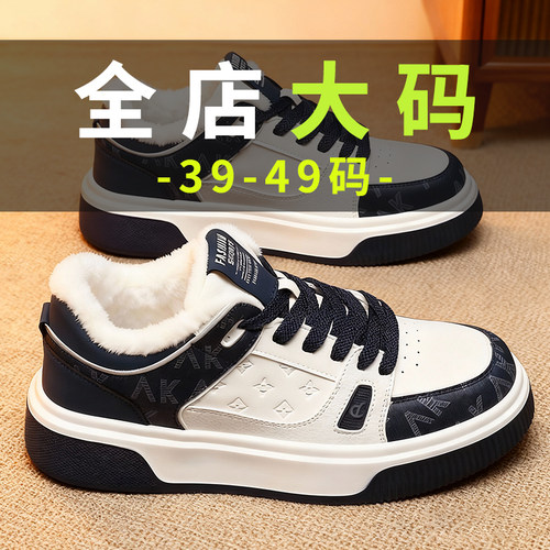 【冬季特大码加绒加宽保暖棉鞋】