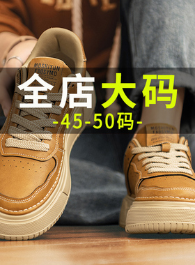 2025大码男鞋45加绒保暖板鞋46加大厚底鞋47宽楦棉鞋48加宽小白鞋