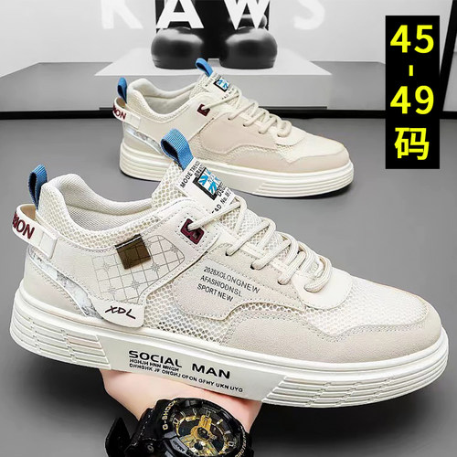 【特大码男鞋加宽透气运动板鞋】