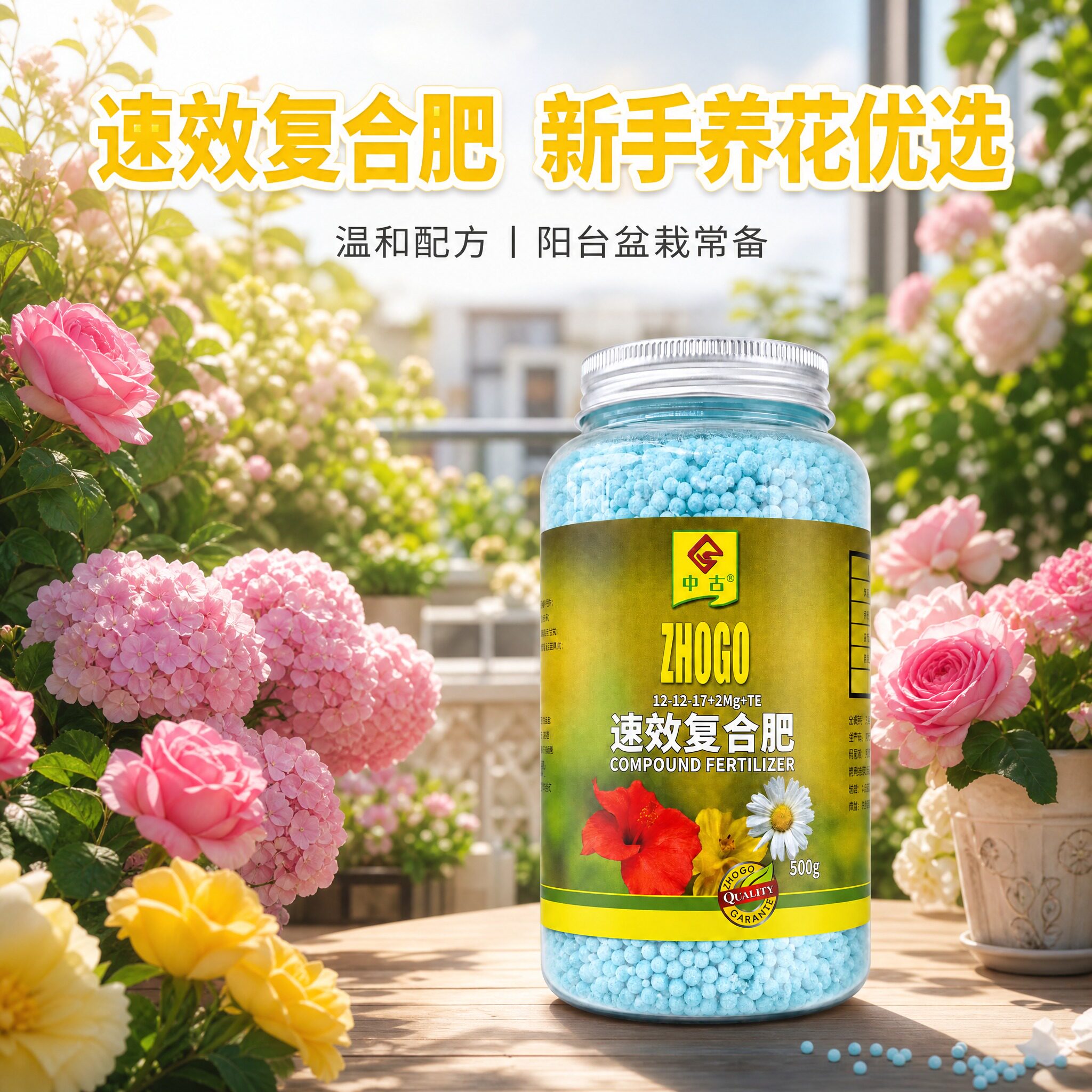 进口氮磷钾复合肥花卉种菜通用型
