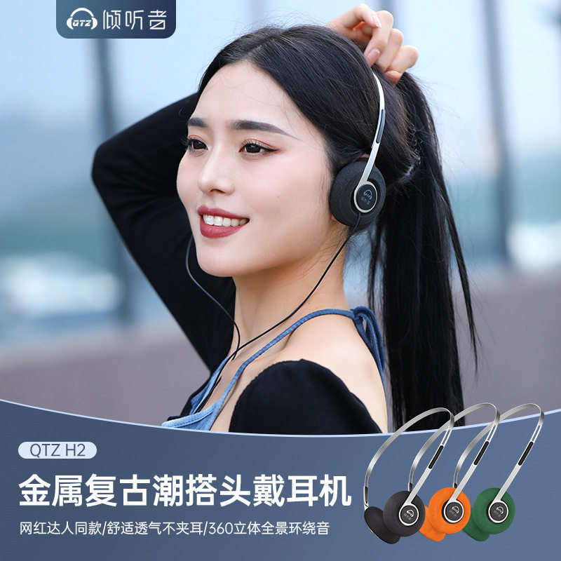 头戴式耳机美式复古穿搭