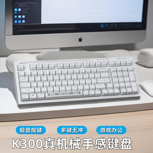 新款98键办公键盘轻音现货K300