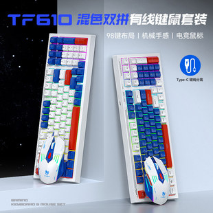 T-WOLF雷狼TF610游戏键盘鼠标套装机甲蓝发光拼色客制化泰文键盘