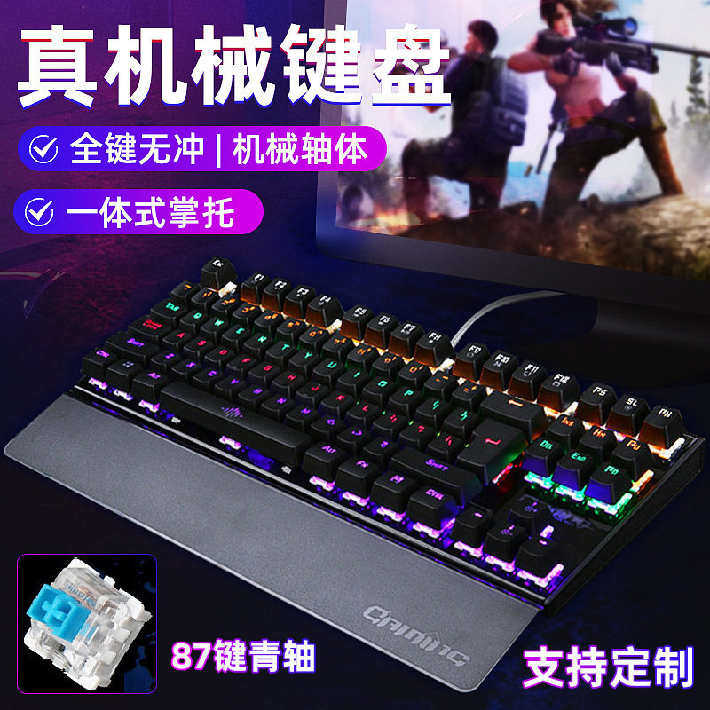 新款 K28机械键盘电脑键盘青轴发光游戏键盘87键有线键盘全新