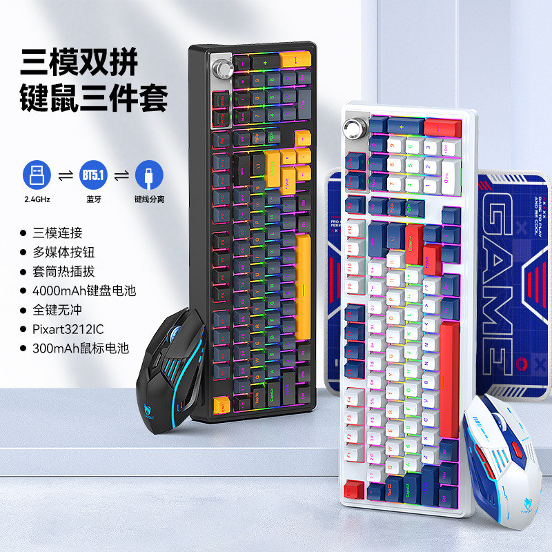 TF780无线三模蓝牙机械键盘鼠标