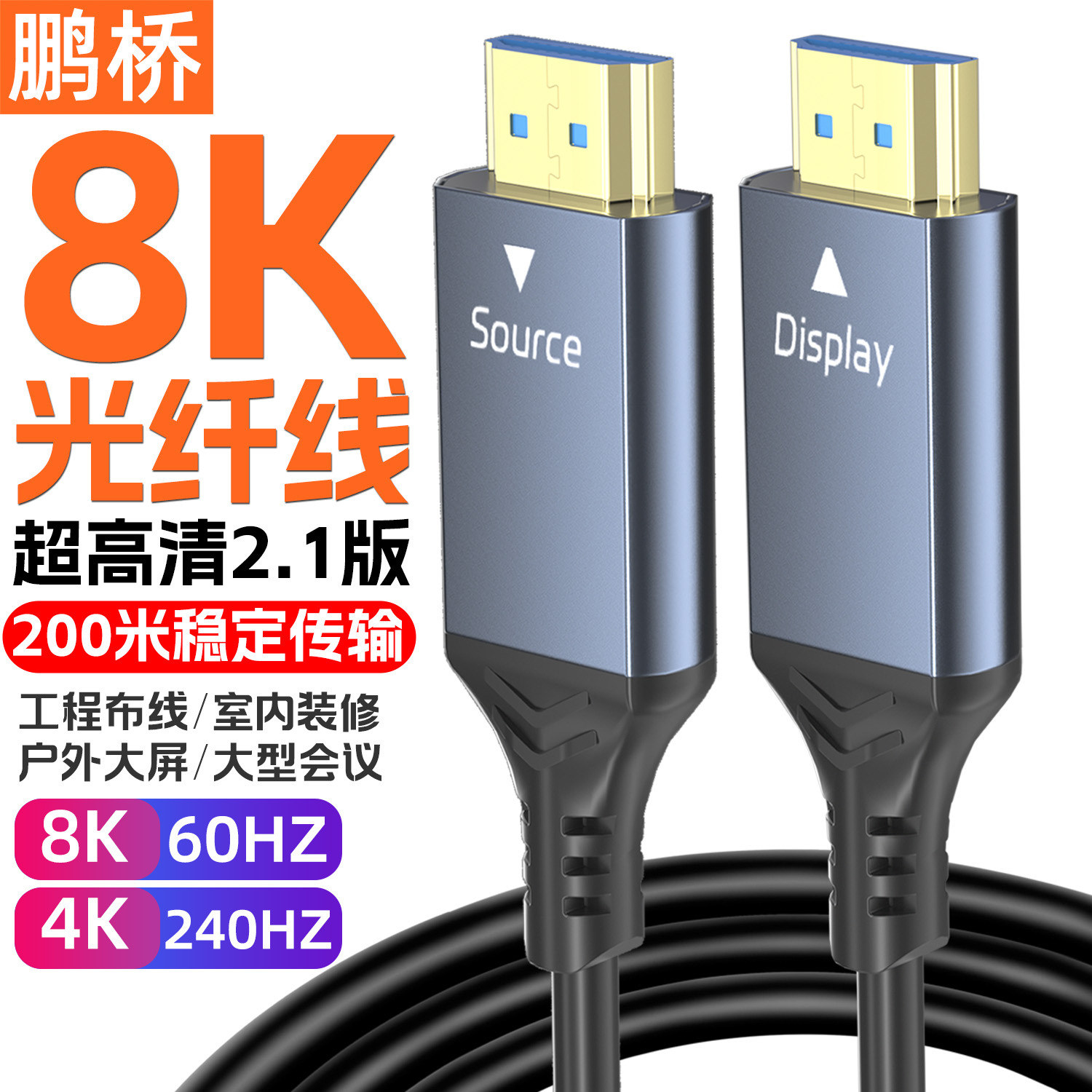 HDMI2.1光纤线超长传输高稳定