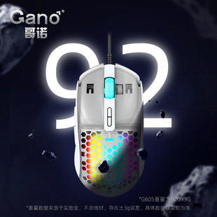 哥诺 游戏G605鼠标有线宏网吧RGB压枪宏定义usb吃鸡LOLCF全国联保