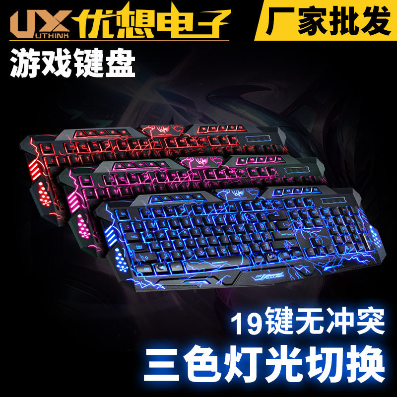 新款M200爆裂纹游戏键盘cl lol有线键盘发光键盘全新
