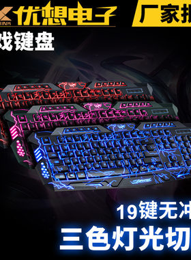 新款供应M200爆裂有线键盘游戏