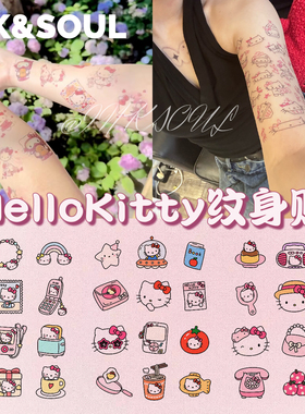 萌主生活好物 | 甜酷HelloKitty少女心ins风手指防水不反光纹身贴