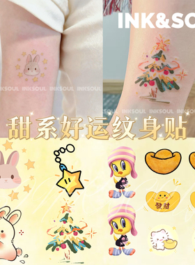 甜系好运组合 | 软萌许愿黄色组合纹身贴圣诞树兔子元宝防水卡通