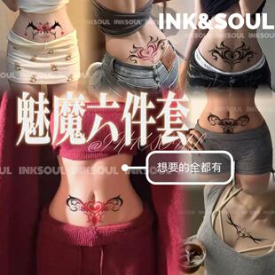 魅魔六件套 | 性感雌雄纹身贴彩色草本组合羞耻私处逼真腹部持久