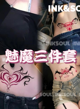 INKSOUL魅魔三件套性感纹身贴
