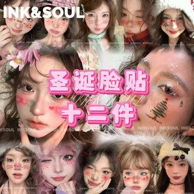 INKSOUL圣诞妆容脸贴氛围感套餐E