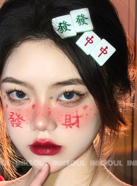 双喜临门 | 暴富新年2026爆款招财妆容发财脸贴腮红创意纹身可洗