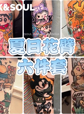 夏日花臂组合 | oldschool手臂彩色纹身贴拍照防水ins持久卡通贴