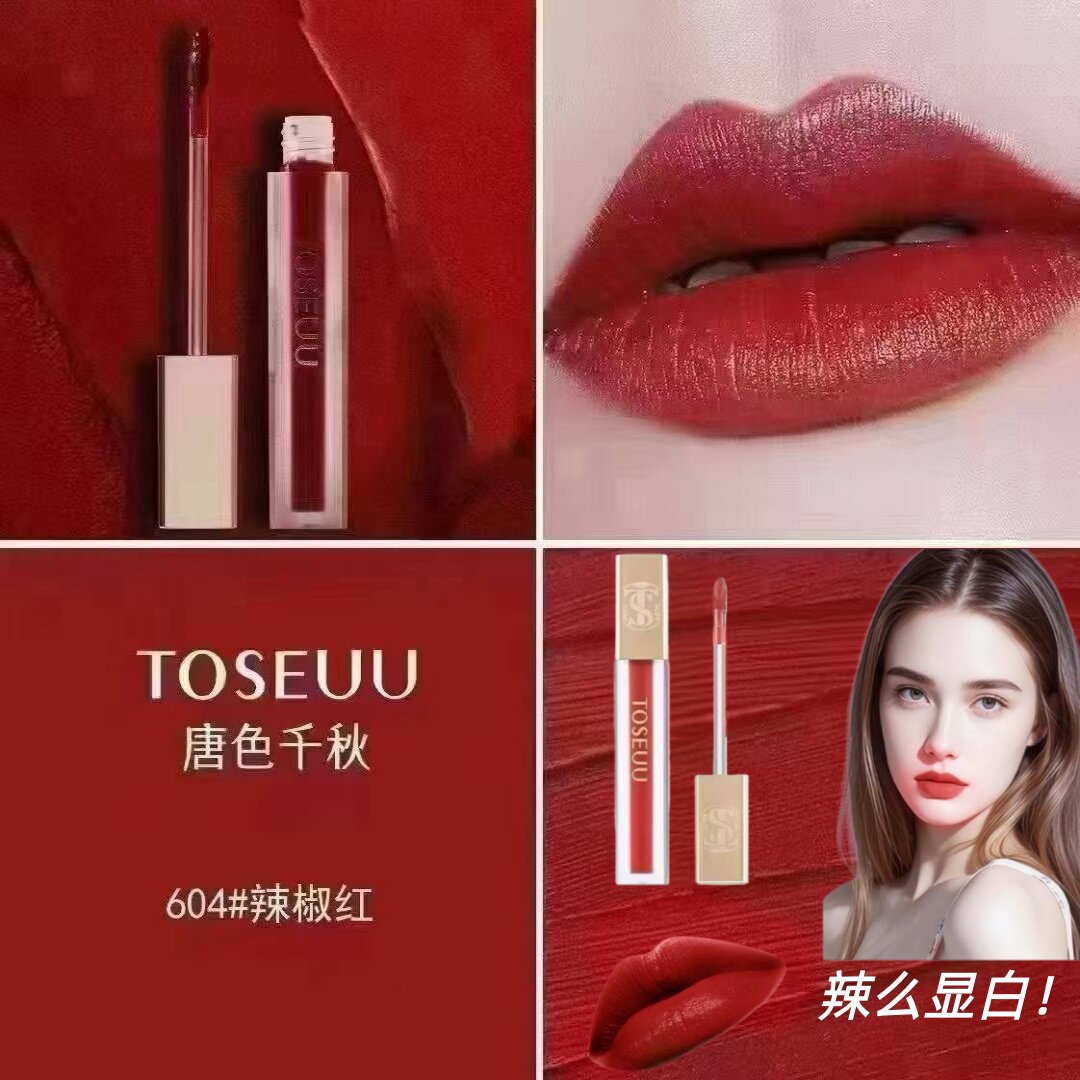 唐色千秋唇釉水感轻丝绒雾面哑光