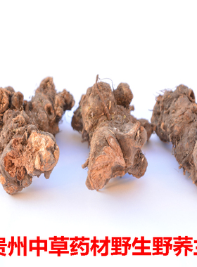 贵州中草药材野荞麦根500g包邮开金锁银开野南荞金荞麦三七新干品