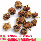 农家自晒野生刺梨干果新鲜刺梨果脯贵州特产果干刺梨茶刺梨鲜果原