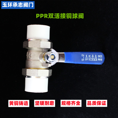 玉环承志铜焊接坚硬双活接铜球阀