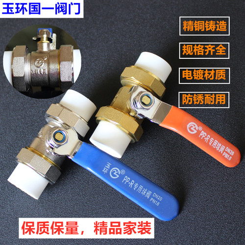PPR双活接铜球阀玉环铜焊接阀门