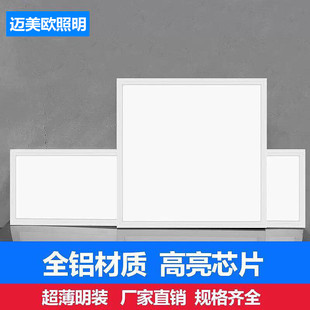 LED明装 平板灯600x600工程灯免开孔天花水泥顶300x1200面板灯办公