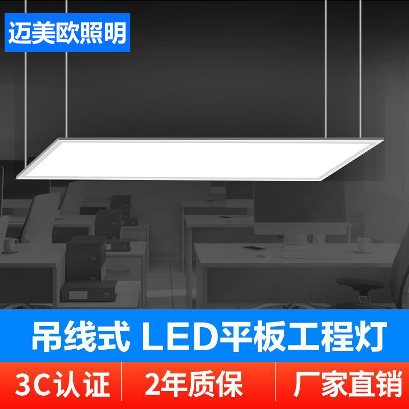 吊线灯吊装600x600led平板灯300*1200led长方形现代简约办公吊灯