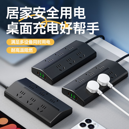 牛系带过载保护排插多功能带USB