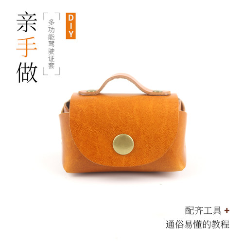 迷你复古自己做零钱包