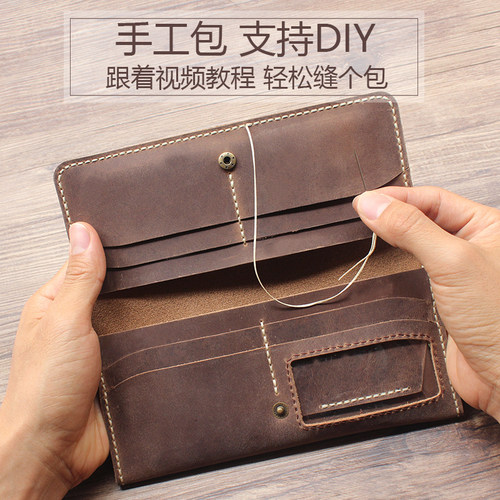 长款疯马皮手机包男女DIY材料