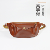 真皮大容量单肩多功能休闲斜挎胸包男士 运动休闲腰包DIY自己做071