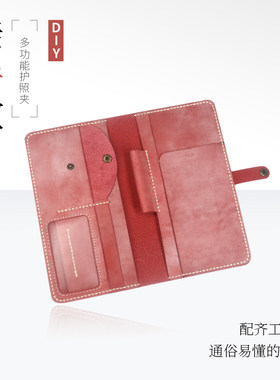 从一艺坊雾蜡皮diy护照本