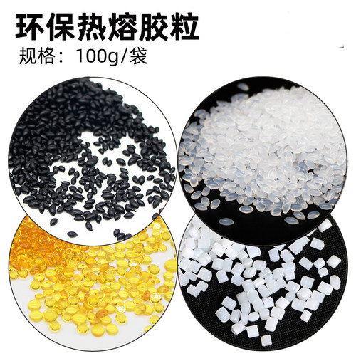 100g试用装热熔胶粒耐高温接发