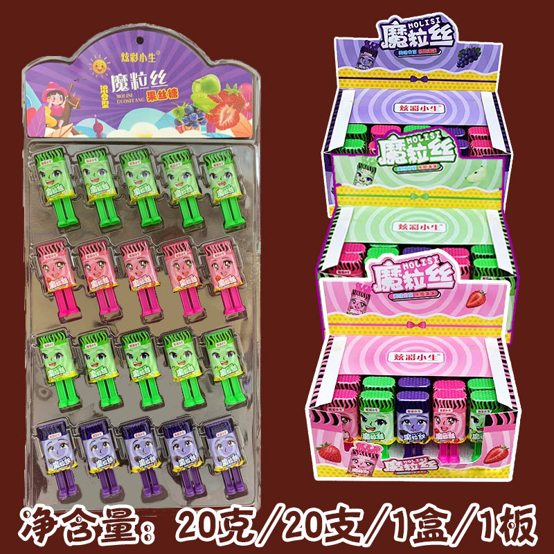 炫彩小生魔粒丝拉丝糖多种水果口味软糖盒装 塑料挂板装易碎裂