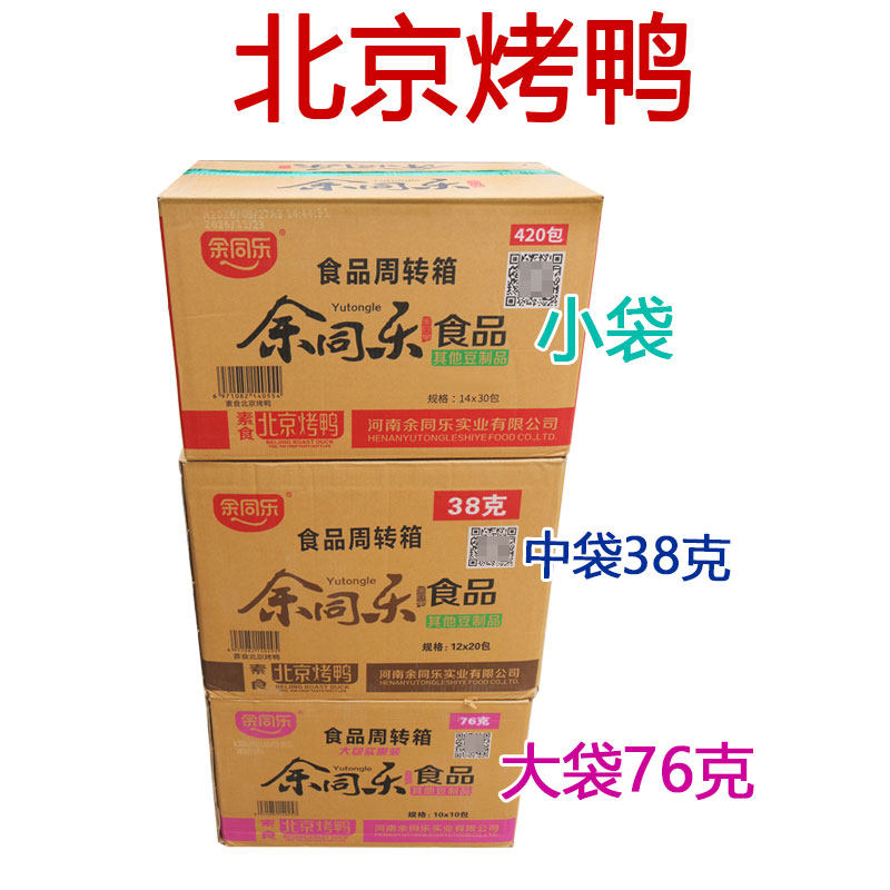 余同乐素食北京烤鸭辣条甜辣味小袋38克76克学校超市批发一件