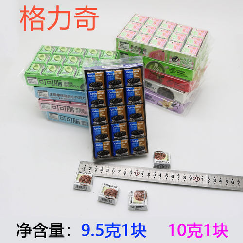 格力奇9.5克10克可可脂夹心巧克力小块独立包装追剧零食