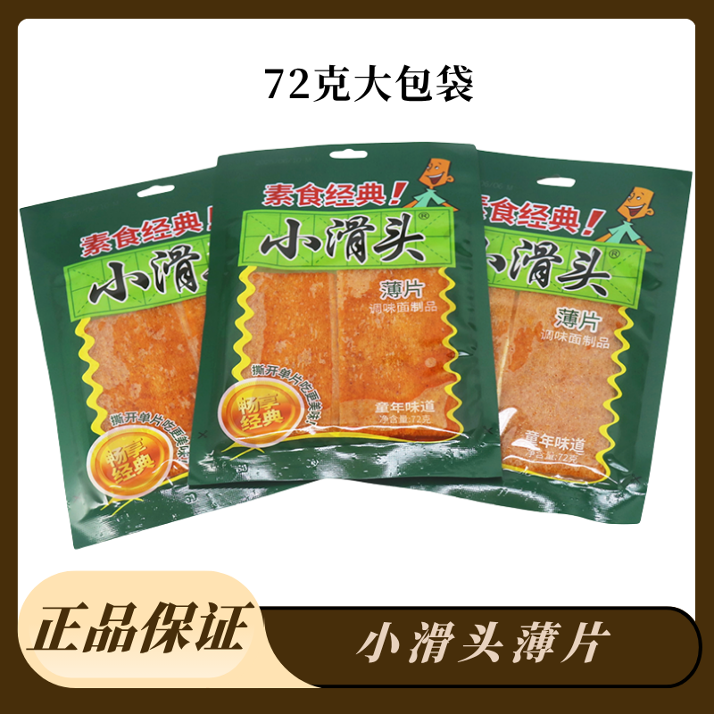 72克小滑头辣薄片辣条大辣软片8090童年怀旧辣片零食批发,零食/坚果/特产,面筋制品,淘宝优惠券,粉丝福利购,淘宝优惠卷