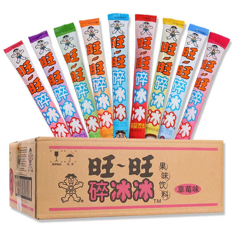 旺旺碎冰冰旺仔碎冰冰多种口味发货一包20支包邮