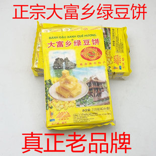 包邮 正宗大富乡绿豆饼糕点传统特产品批发超市学校方块盒装 310克
