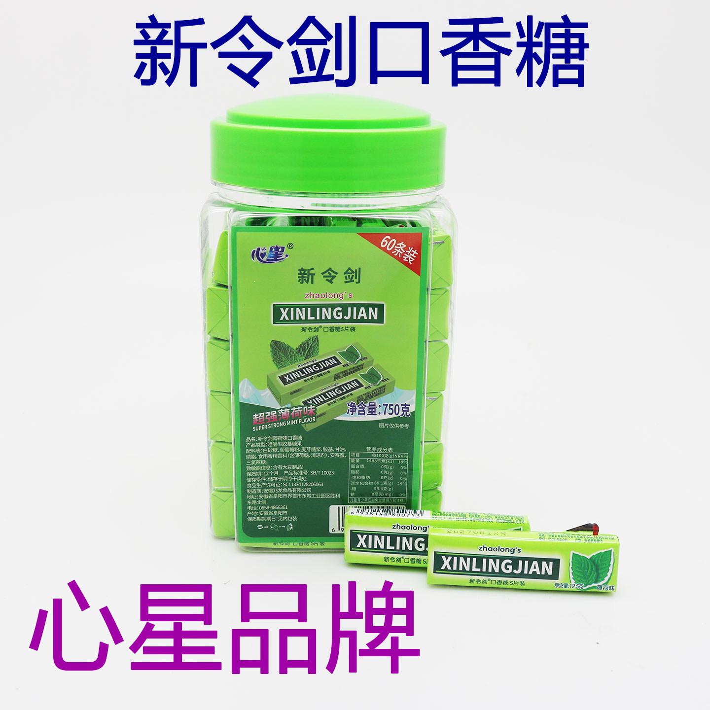 薄荷味口香糖12.5克心星新令剑泡泡糖清新口气整桶批发图片