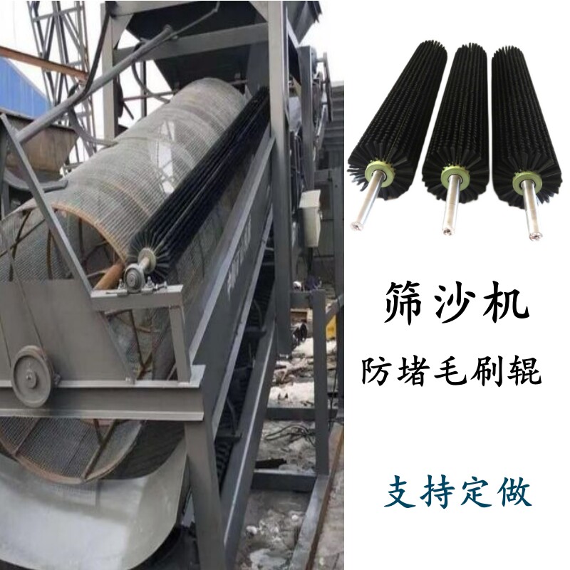 筛沙机防堵毛刷辊复合肥滚筒筛防堵毛刷尼龙毛刷辊洗沙场耐磨毛刷