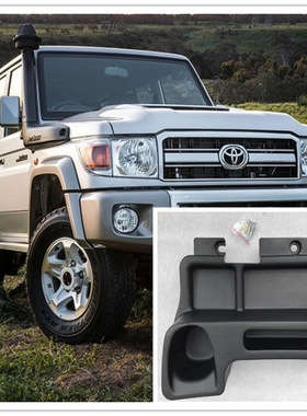 适用丰田LC70 LC71 LC76 LC79中控储物盒 LAND CRUISER酷路泽杯架