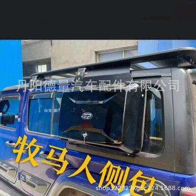 适用于JEEPJK牧马人侧面工具箱 JK牧马人书包 侧面储物盒 收纳盒