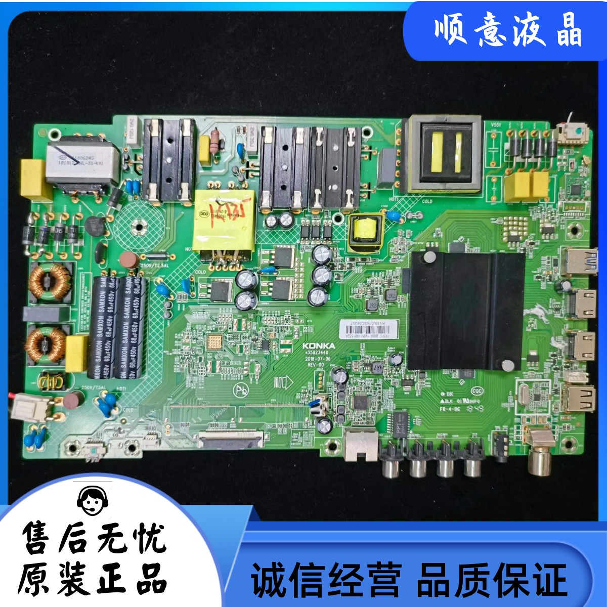 原装康佳KKTV B65U液晶电视主板35023440配屏72001939YT电路板